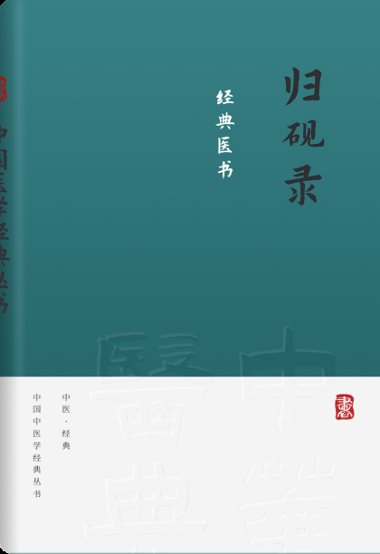 归砚录