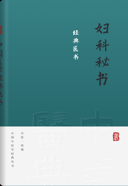 妇科秘书