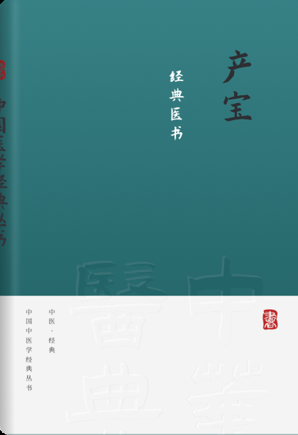 产宝