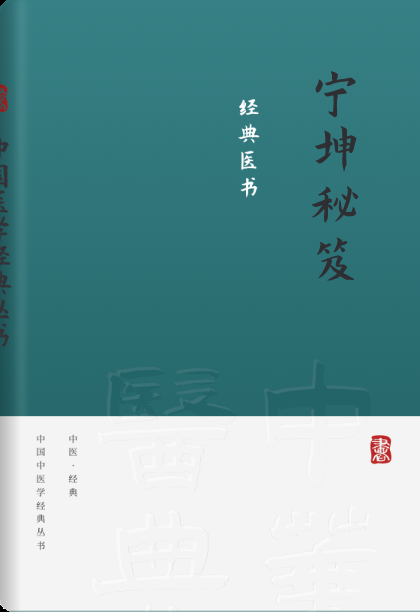 宁坤秘笈